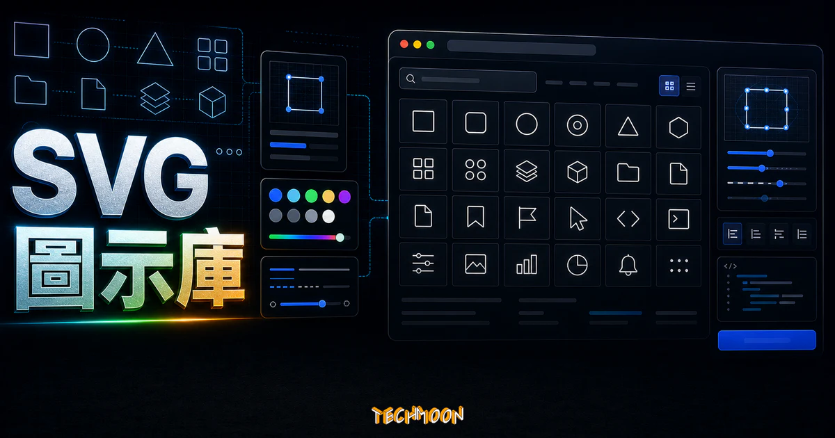 Tabler Icons - 超過 558+ 高品質圖標 SVG 格式免費下載，MIT 授權可線上客製化圖示樣式的 TechMoon 精選圖片，呈現Tabler Icons相關介面、重點標題與科技感背景。