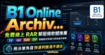 transfer zip 免費點對點檔案傳輸服務，產生 QR Code 與連結傳輸檔案並立即銷毀檔案保護資料安全的 TechMoon 精選圖片，呈現Code相關介面、重點標題與科技感背景。