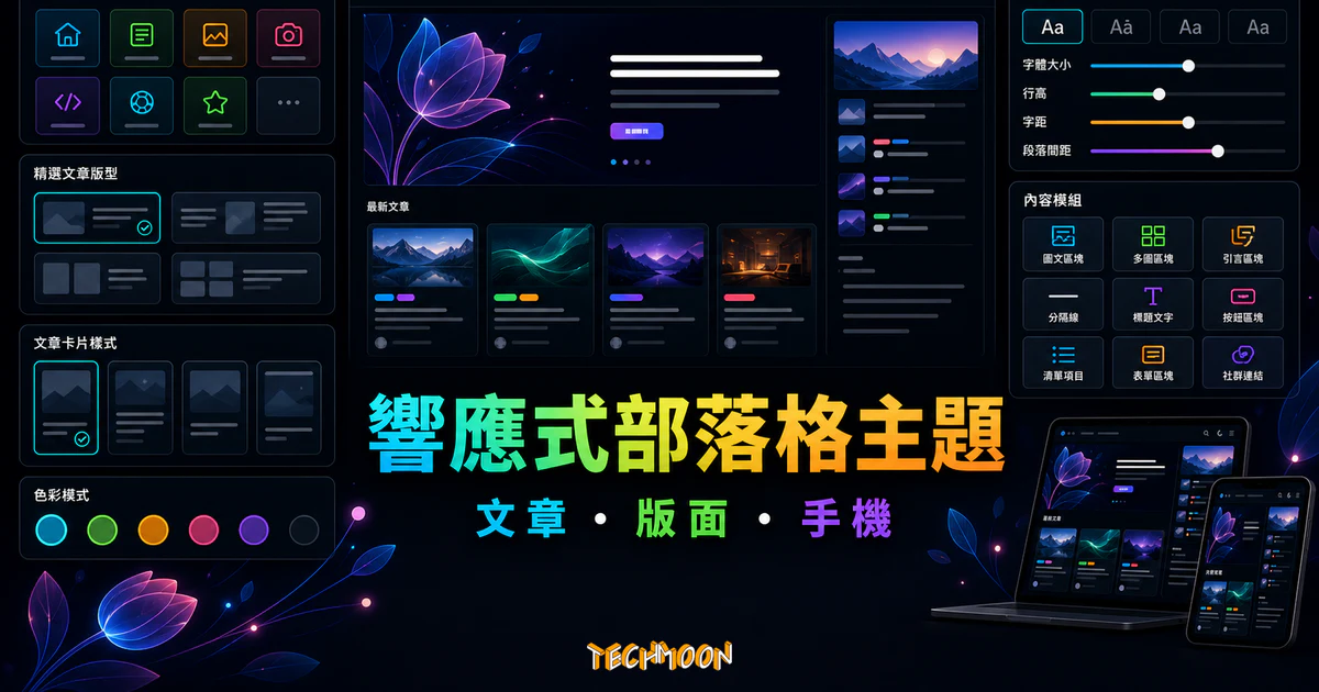【WordPress 付費主題免費下載】Tulip - Responsive WordPress Blog Theme 3 【WordPress 付費主題免費下載】Tulip - Responsive WordPress Blog Theme的 TechMoon 精選圖片,呈現responsive WordPress blog theme相關介面、重點標題與科技感背景。