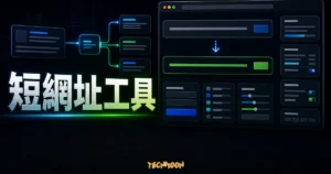 urlnet - 線上免費縮短網址工具，不追蹤不含 Cookie 且只會產生一組對應的短網址的 TechMoon 精選圖片，呈現Cookie相關介面、重點標題與科技感背景。