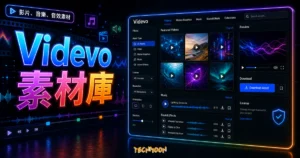 Videvo - 線上海量影片素材免費下載，Royalty-Free 免版稅可商用提供各種動態圖形、音樂曲目與音效素材的 TechMoon 精選圖片，呈現Videvo 素材庫主題、相關介面與科技感背景。
