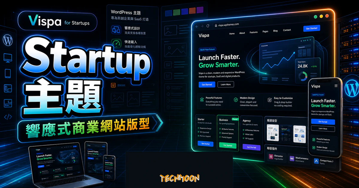 Vispa for Startups 的 TechMoon 精選圖片，呈現響應式商業 WordPress 主題、Startup 首頁版型與手機預覽。