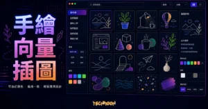 Whoooa! - 120 個可自定義手繪向量插圖，提供所有設計軟體格式，特惠 30% 折扣限量索取！的 TechMoon 精選圖片，呈現Whoooa相關介面、重點標題與科技感背景。