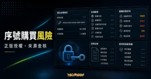 便宜 Office 2019 與 300 元的 Windows 10 序號能不能買？購買使用前要了解的 2 件事！的 TechMoon 精選圖片，呈現Office相關介面、重點標題與科技感背景。