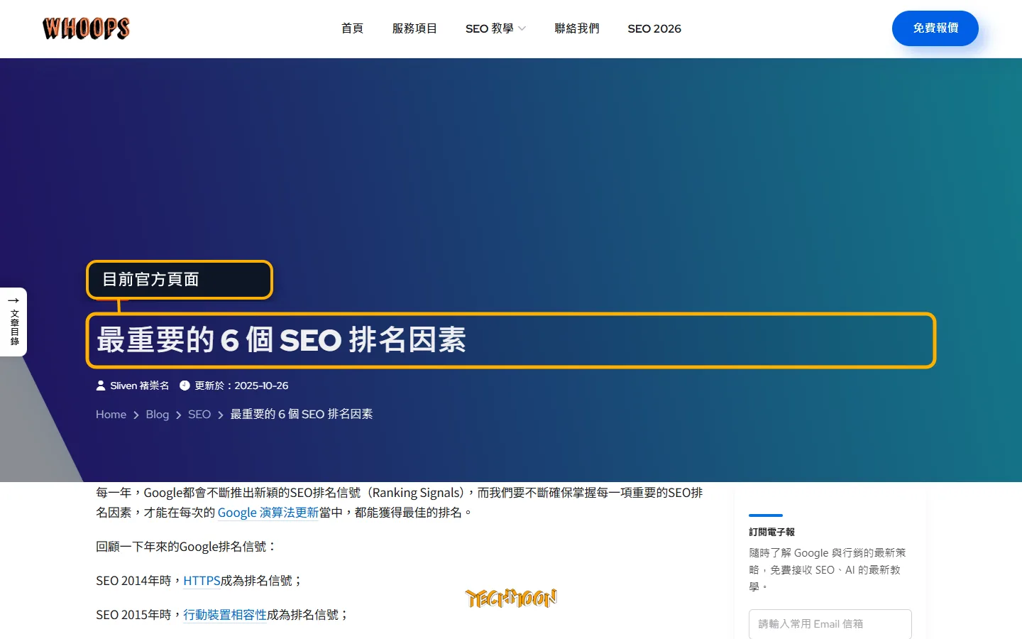 提升 WordPress 網站安全 - 6 個簡單方法快速強化網站的安全性 官方或工具頁面目前畫面截圖