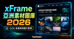 xFrame - 免費亞洲人物素材圖庫每日更新，提供高質感亞洲臉孔 CC0 免費可商用人物圖片素材的 TechMoon 精選圖片，呈現Frame相關介面、重點標題與科技感背景。