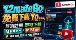Y2mateGo 免費下載 YouTube 影片線上工具，無須註冊即可免費將影片轉檔成 MP4 或 MP3 檔案下載的 TechMoon 精選圖片，呈現Y2mateGo相關介面、重點標題與科技感背景。