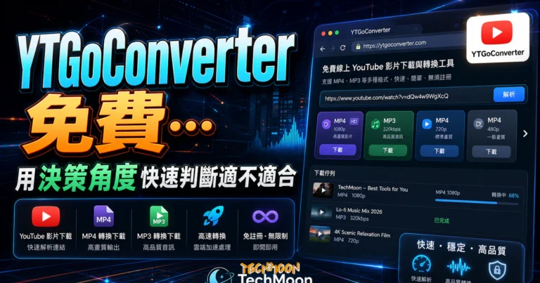 YTGoConverter 現況:確認轉址後的 YouTube 官方方法 8 YTGoConverter 免費線上 YouTube 影片下載工具,提供 MP4、MP3 轉檔格式,無須註冊即可無限制下載的 TechMoon 精選圖片,呈現YTGoConverter相關介面、重點標題與科技感背景。
