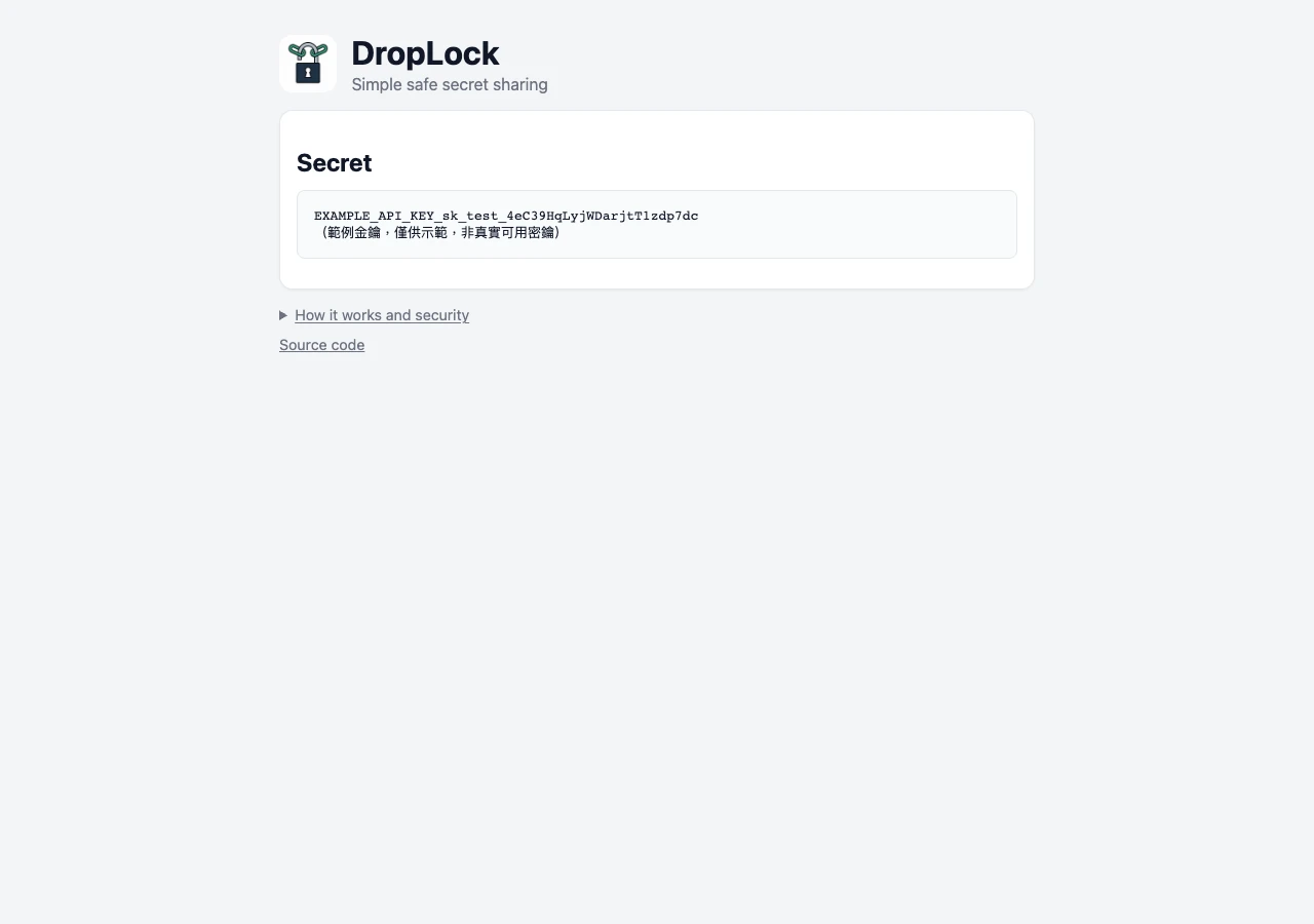 DropLock 接收方解密結果，API Key 在本地瀏覽器還原顯示