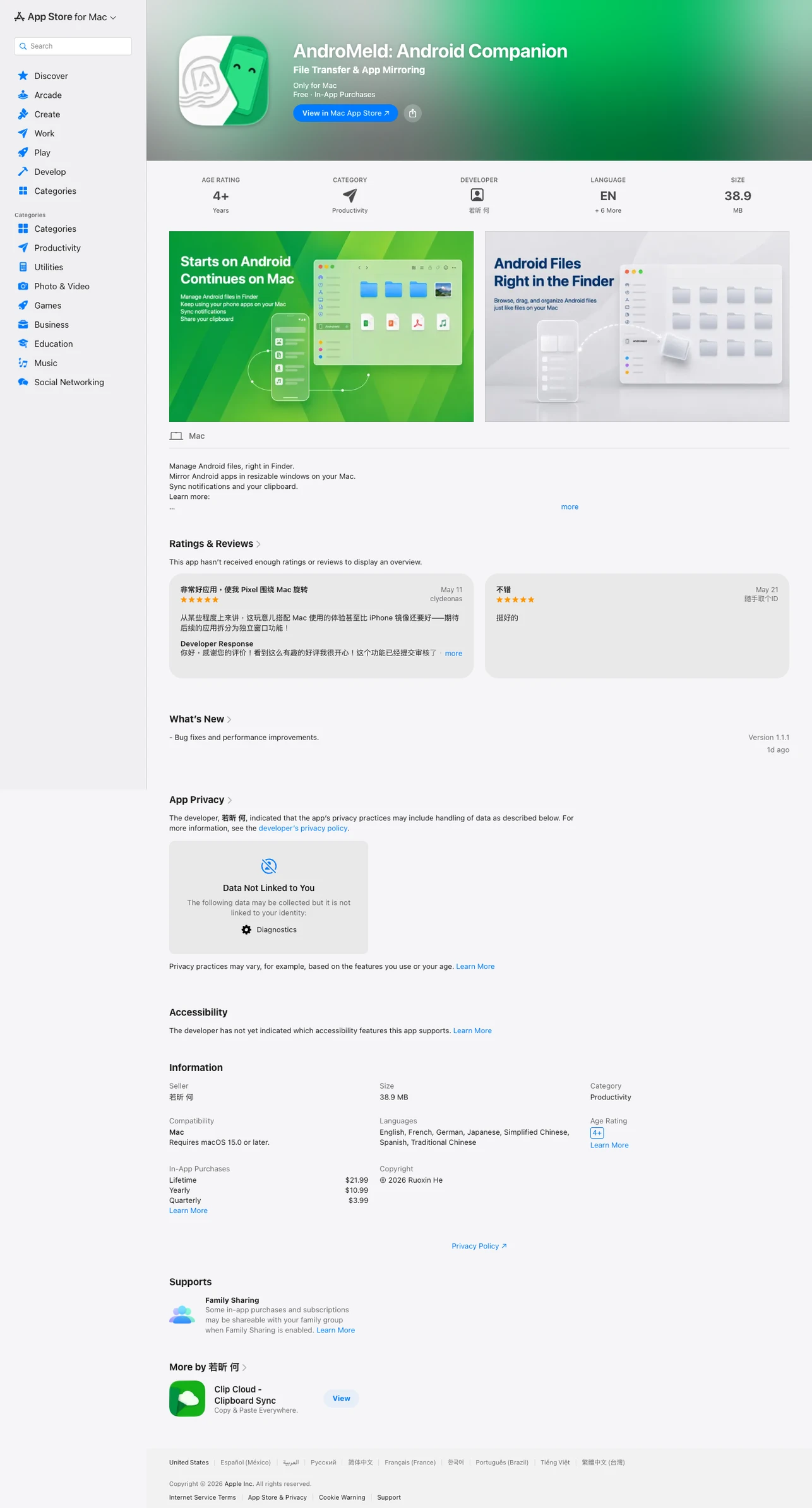 AndroMeld 把 Android 掛進 Mac Finder:檔案管理、投屏與剪貼簿一次做齊 5 AndroMeld Mac App Store 頁面顯示免費下載、內購、版本 1.1.1、macOS 15 相容性與開發者截圖輪播