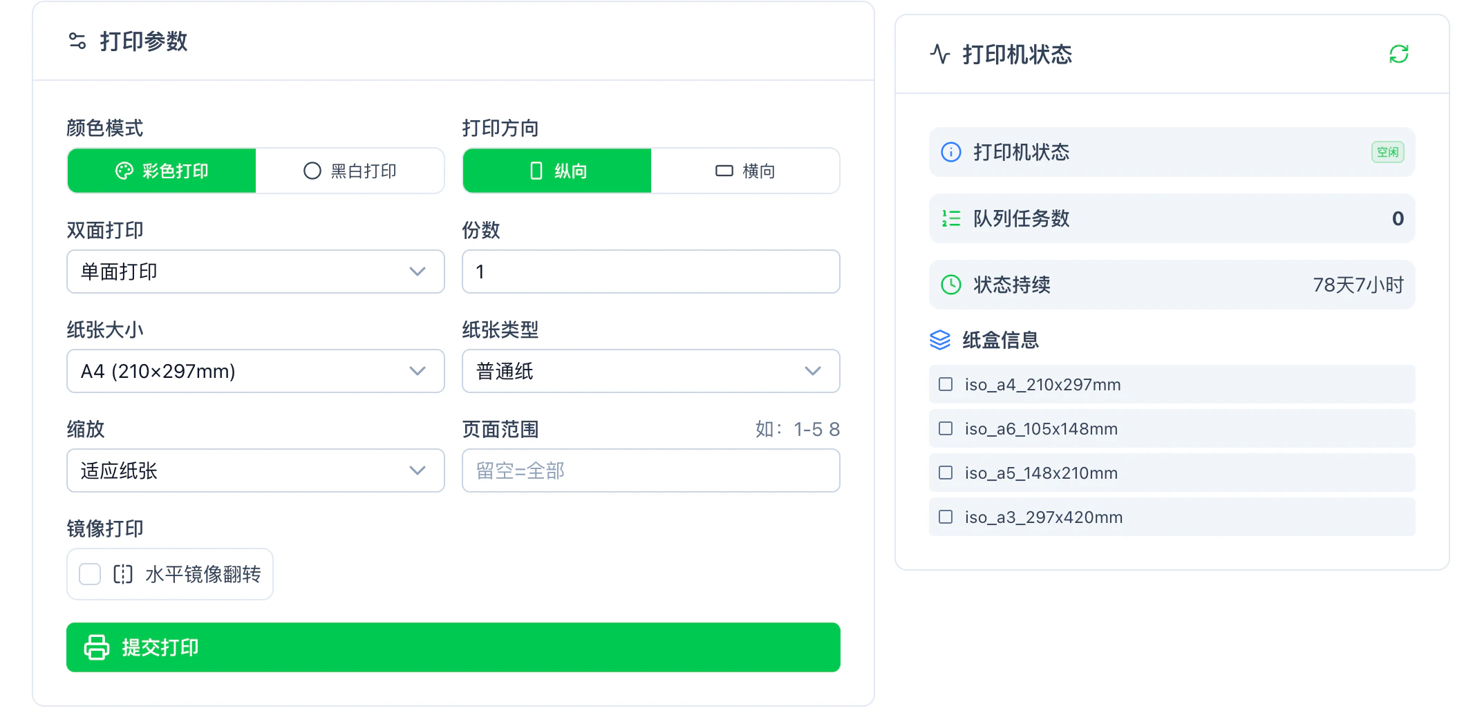 cups-web 印表機選擇介面，顯示送印前可指定目標印表機