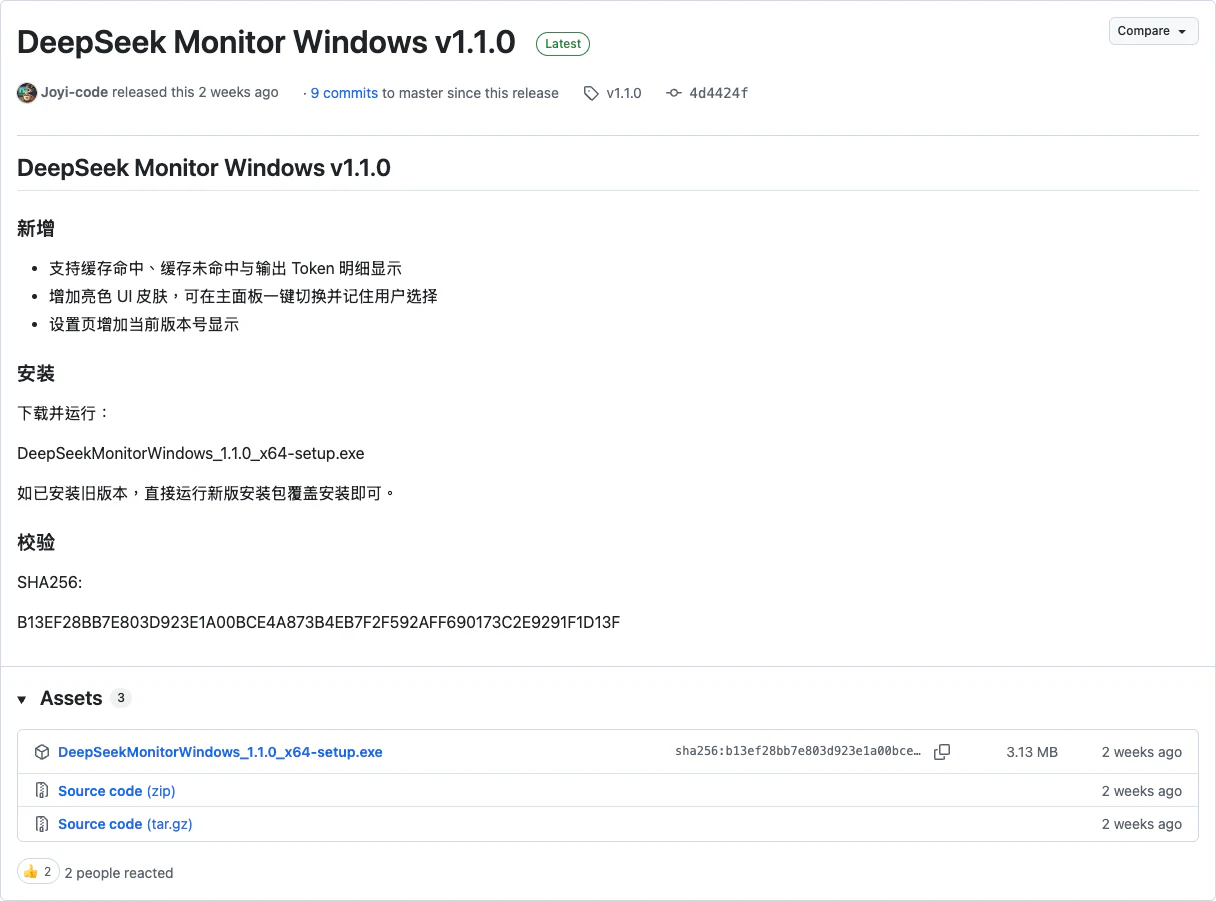 DeepSeekMonitorWindows GitHub Releases v1.1.0 頁面截圖，顯示 Windows x64 setup exe 安裝包