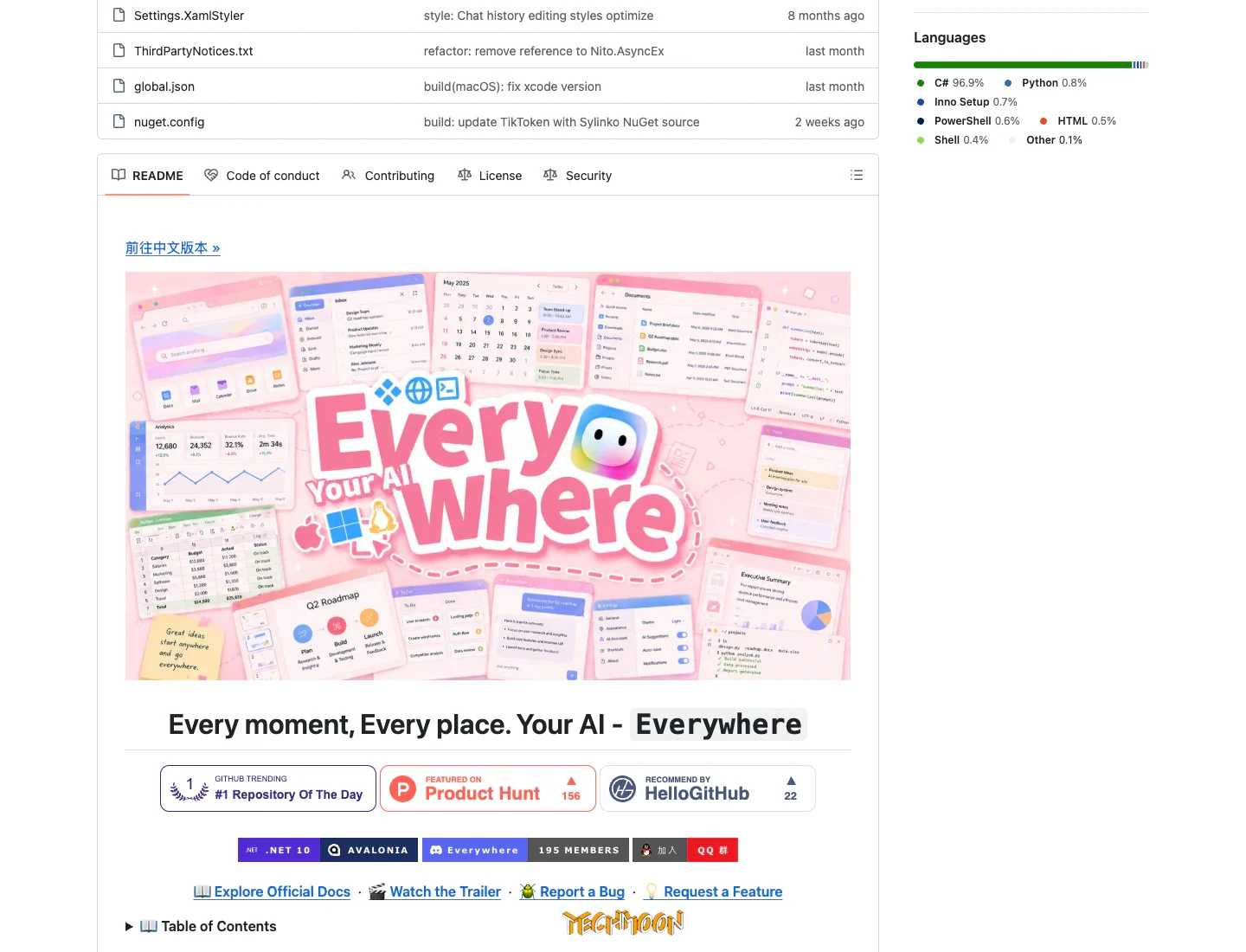 Everywhere 桌面 AI 助手操作介面截圖，展示半透明毛玻璃浮層疊加在視窗上的效果