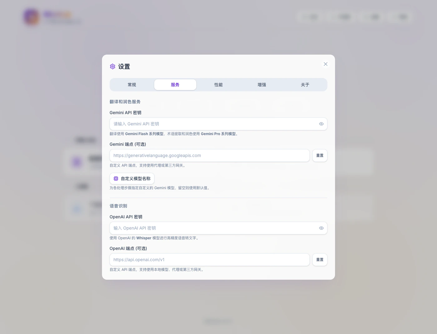 MioSub 官方示範站設定畫面，顯示 Gemini API 金鑰、Gemini 端點、OpenAI API 金鑰與 OpenAI 端點欄位