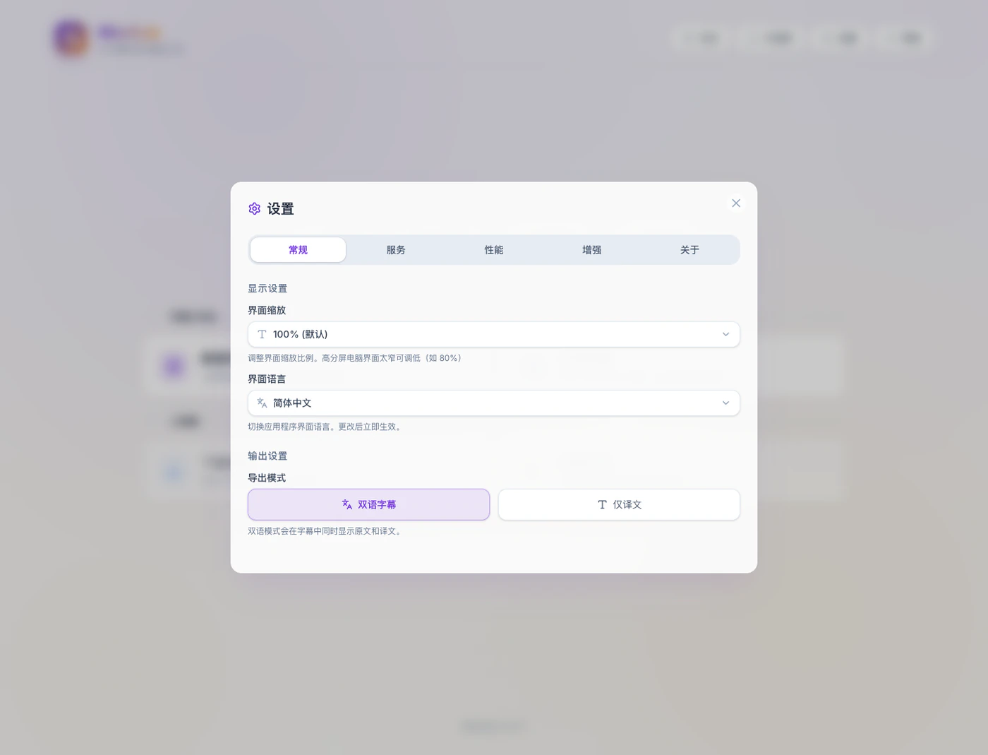 MioSub 官方示範站設定畫面，顯示雙語字幕與僅譯文輸出選項