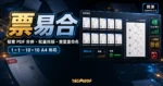 票易合開源發票 PDF 合併工具的 TechMoon 精選圖片，呈現發票縮圖、A4 排版預覽、查重與批量重命名意象
