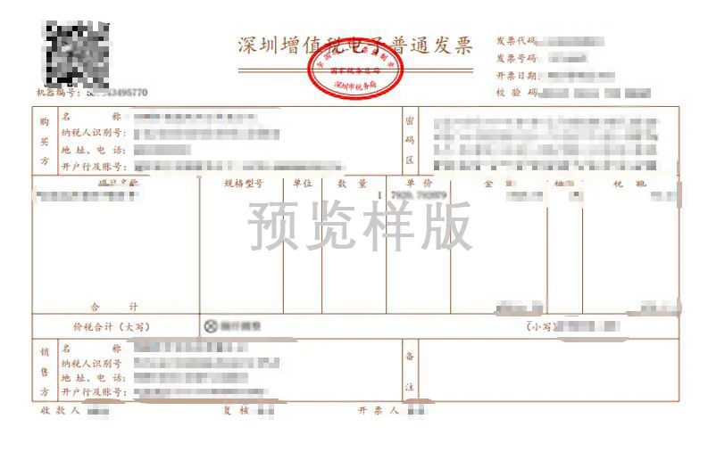 票易合合併預覽樣本截圖，畫面顯示發票 PDF 在預覽區中的呈現方式