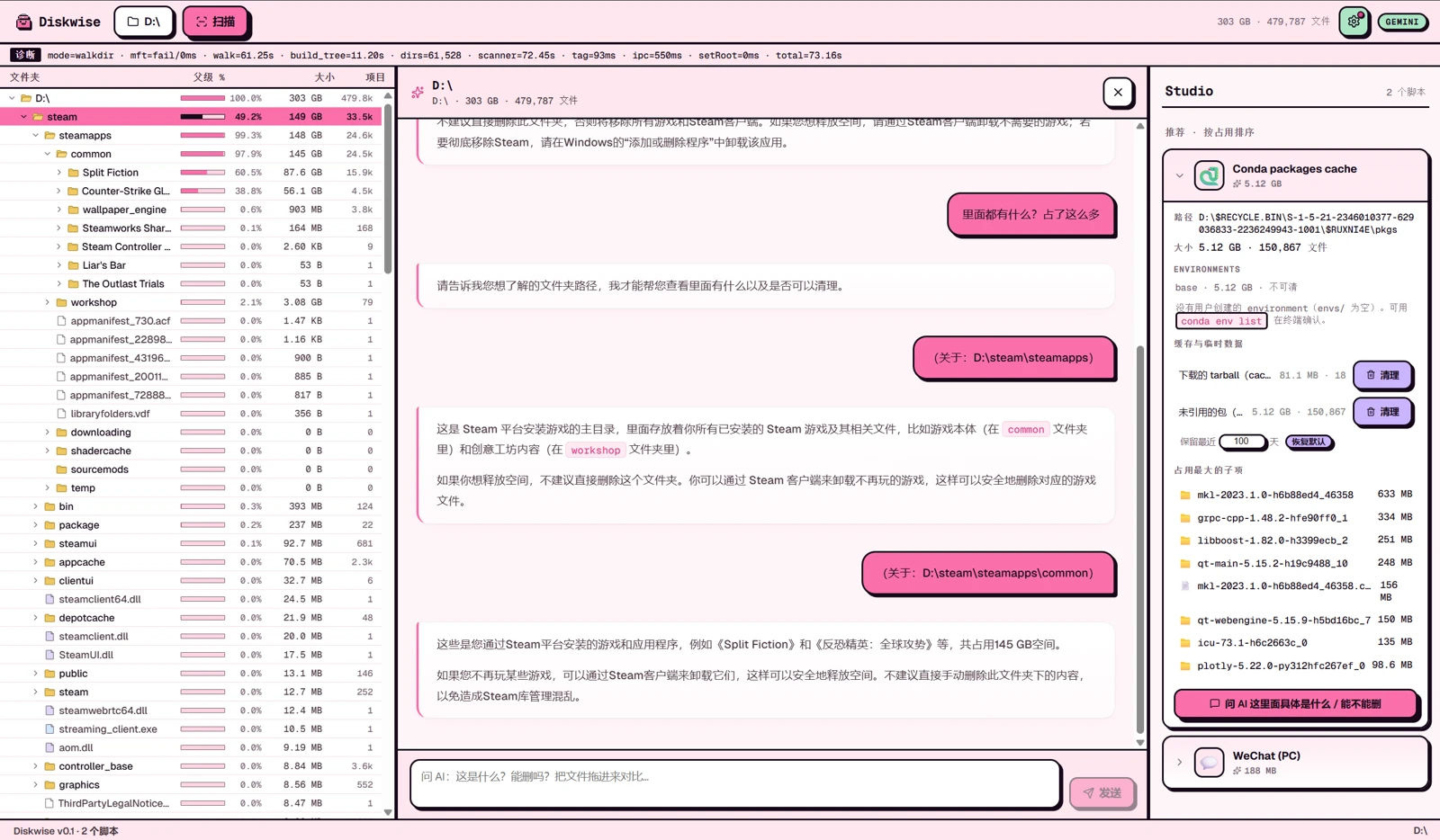 Pinkbin 清理指南:先看懂資料夾再決定刪除 2 Pinkbin 作者提供的介面範例,顯示磁碟目錄、AI 回答與 Studio,畫面名稱仍為 Diskwise