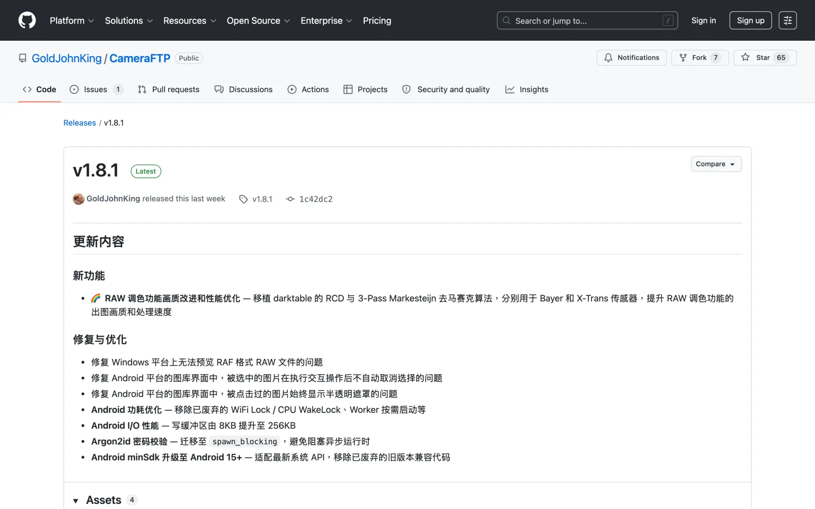 CameraFTP:把相機 FTP 圖傳的接收端做成一件小事的開源工具 4 CameraFTP v1.8.1 release page with Windows exe and Android apk assets