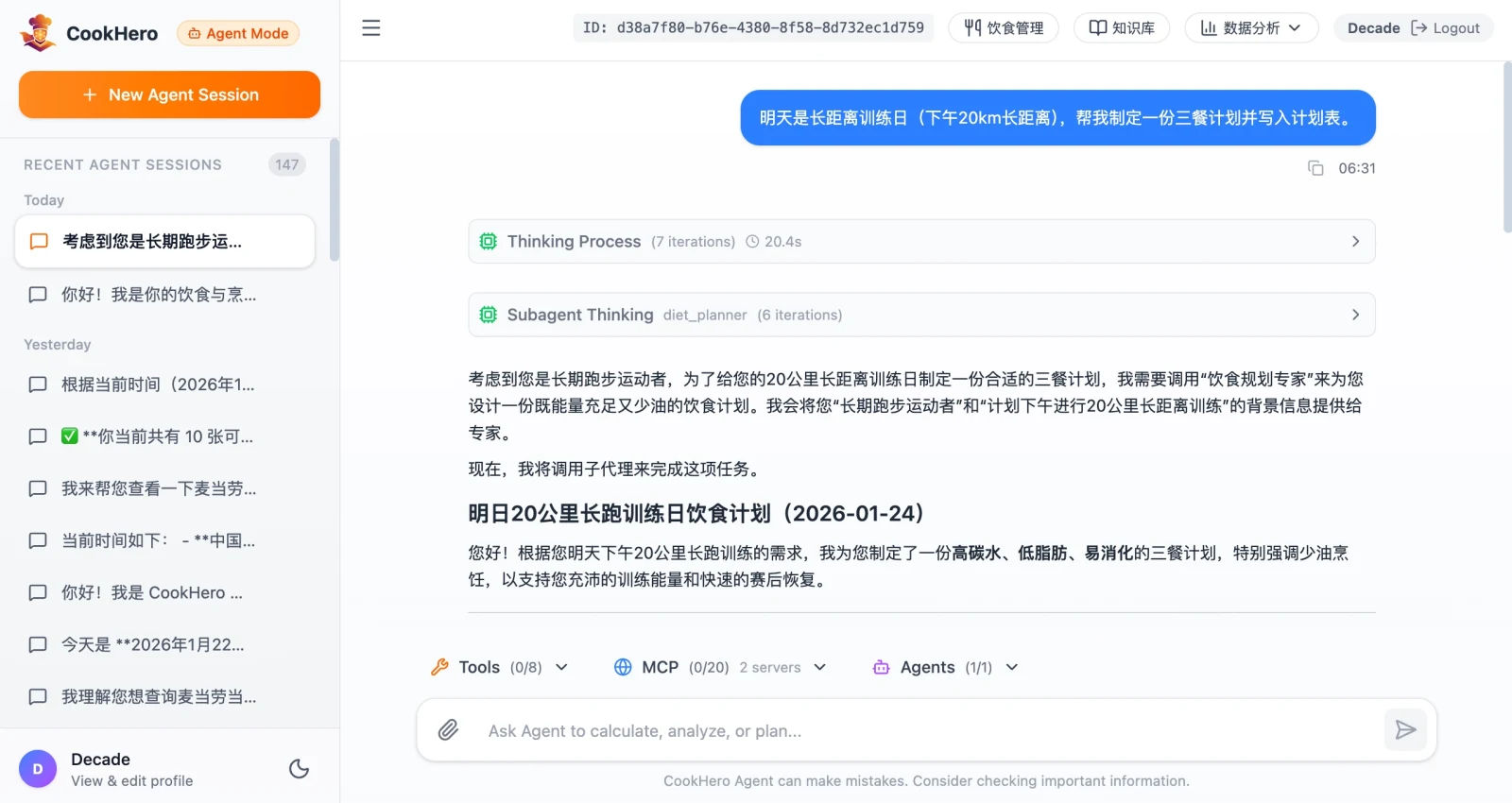 CookHero:把 LLM、RAG 與 Subagent 裝進 Docker,自架一套會記錄三餐的開源飲食管理 Agent 2 CookHero Agent 介面截圖,顯示 ReAct 推理過程、Subagent 工具選擇與 SSE 串流回應,使用者以自然語言詢問飲食建議