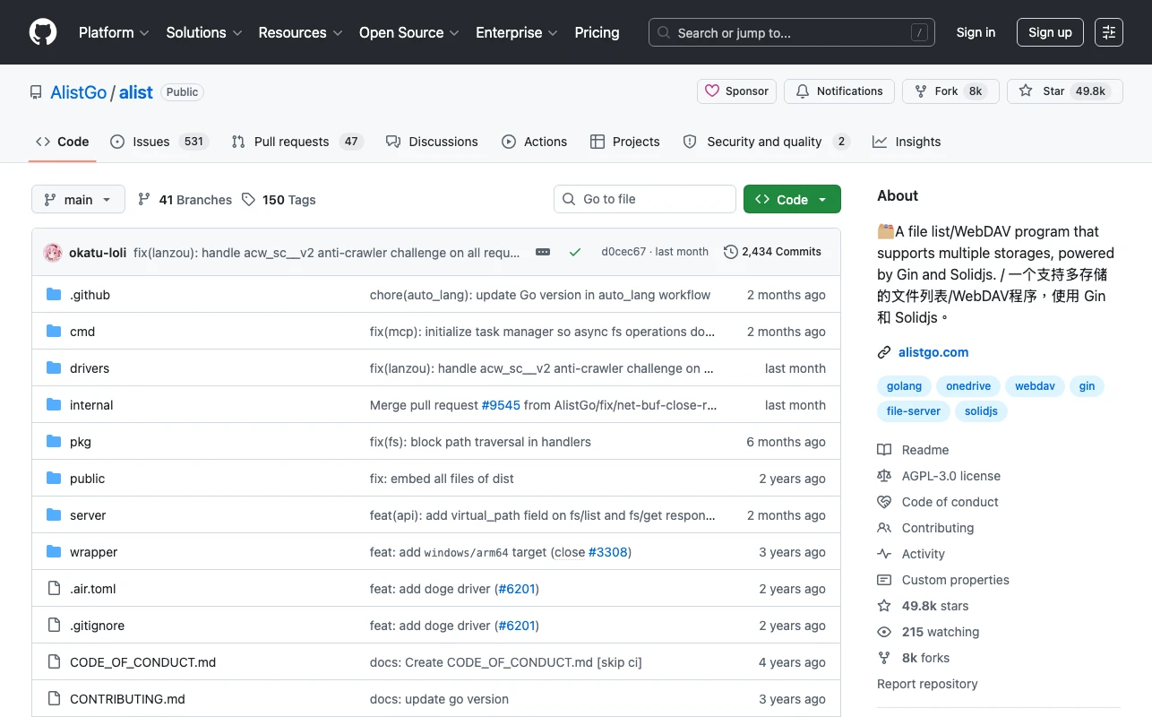 AList GitHub 專案首頁與星標數