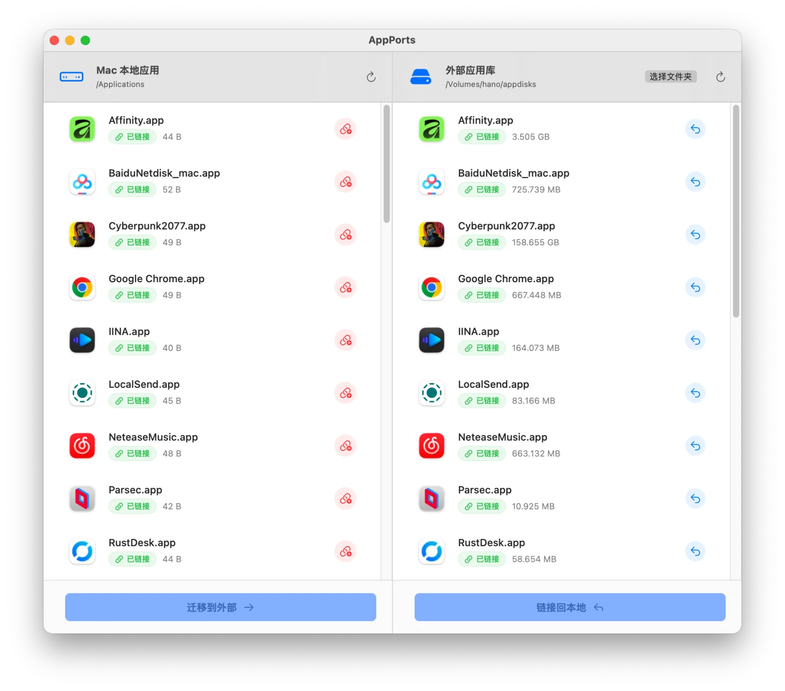 AppPorts 主介面截圖，顯示本機應用清單與外接硬碟遷移選項