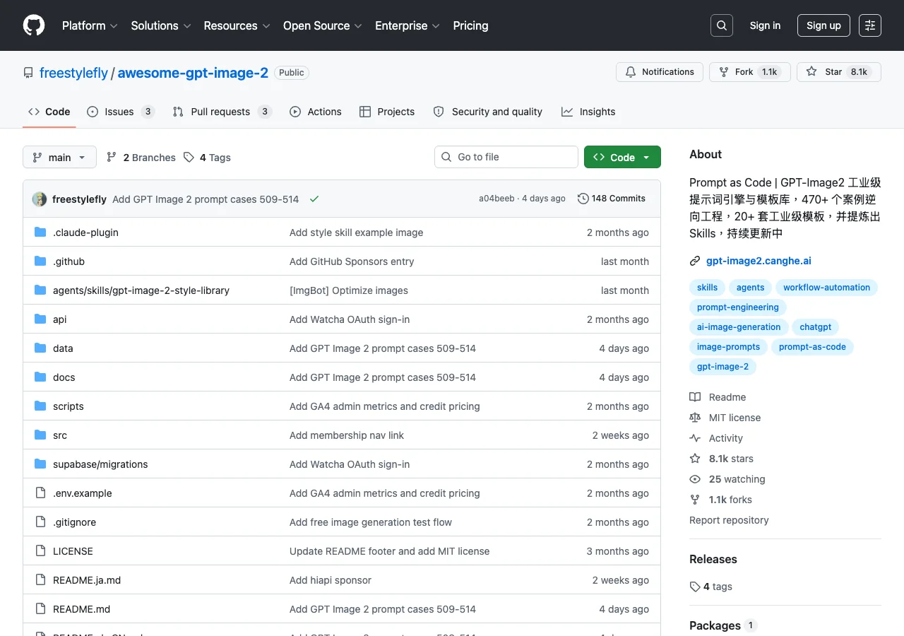 awesome-gpt-image-2 的 GitHub 專案頁面，顯示八千多顆星、JavaScript 語言標籤與 Prompt as Code 工業級提示詞引擎的描述