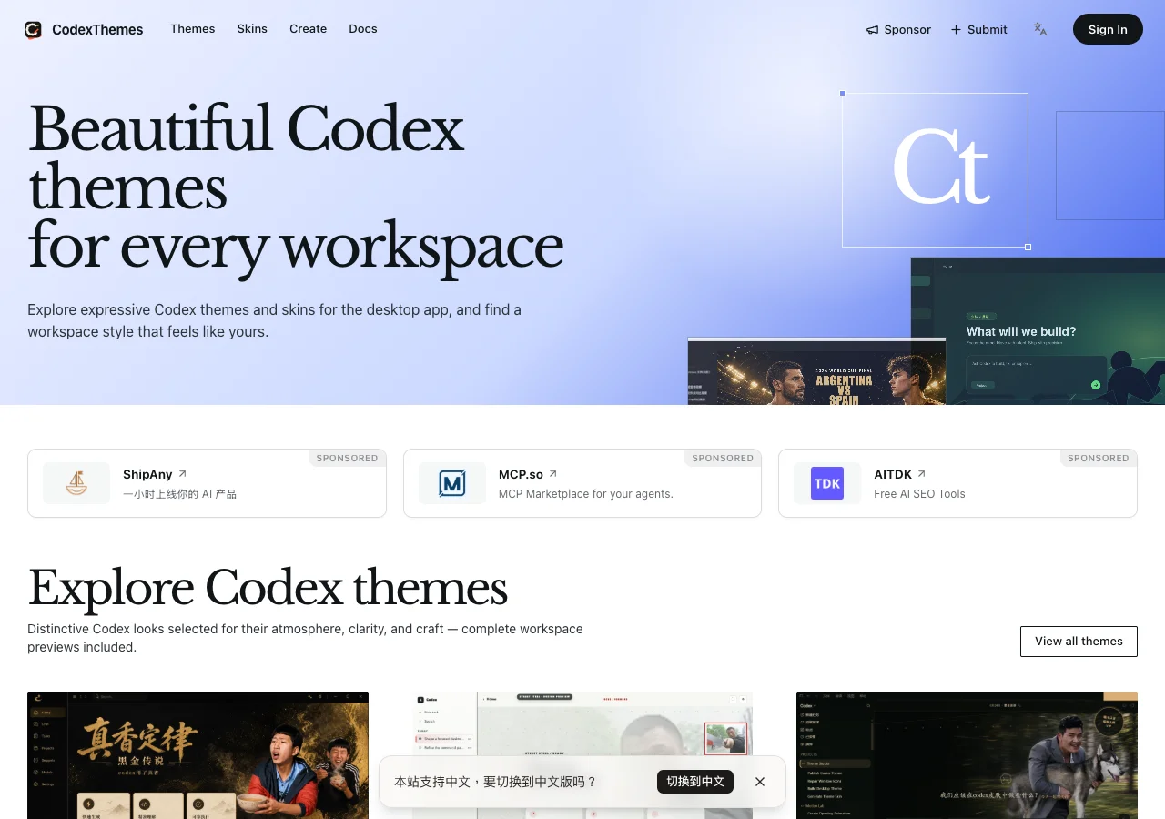 CodexThemes:讓 Codex Agent 自動下載並切換主題的第三方庫 2 CodexThemes 官方網站 codexthemes.ai 首頁,展示 Codex Themes 與 Skins Gallery 社群主題庫的視覺預覽卡