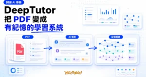 TechMoon 精選圖｜DeepTutor 開源 AI 導師，以亮白電藍 editorial UI 呈現 PDF 知識庫、AI 導師互動與記憶圖譜三階段工作流，未出現具體星數、價格或日期。
