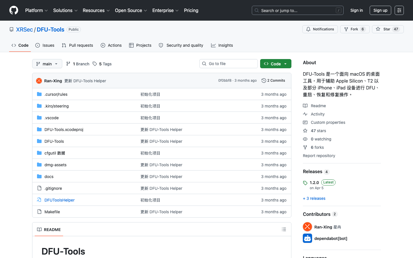 DFU-Tools GitHub 倉庫頁面