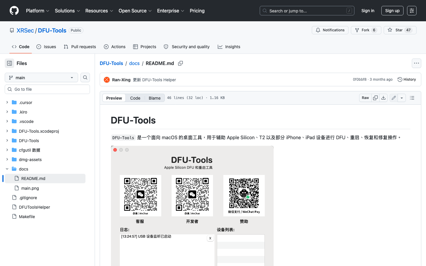DFU-Tools README 功能說明
