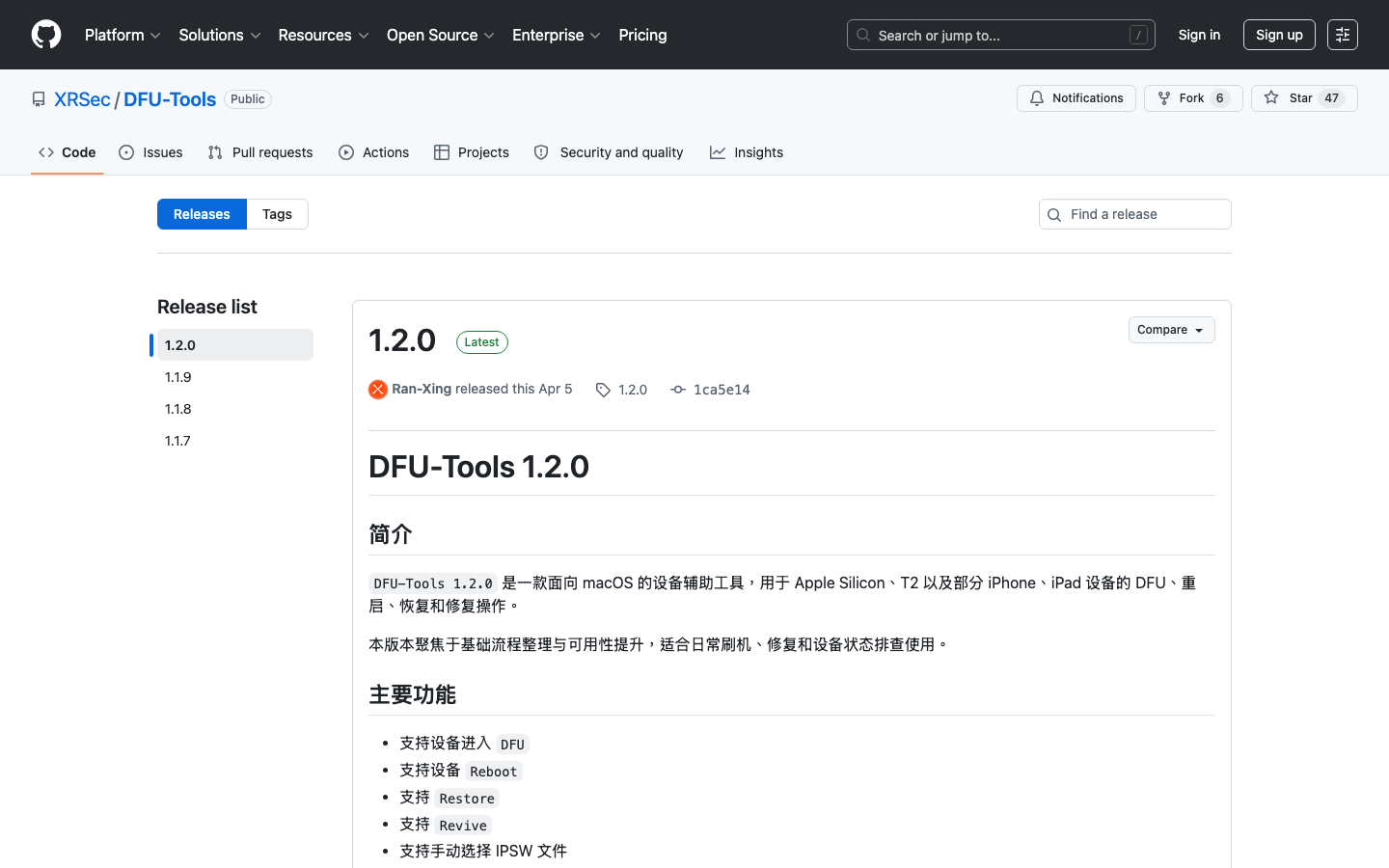 DFU-Tools Releases 版本頁面