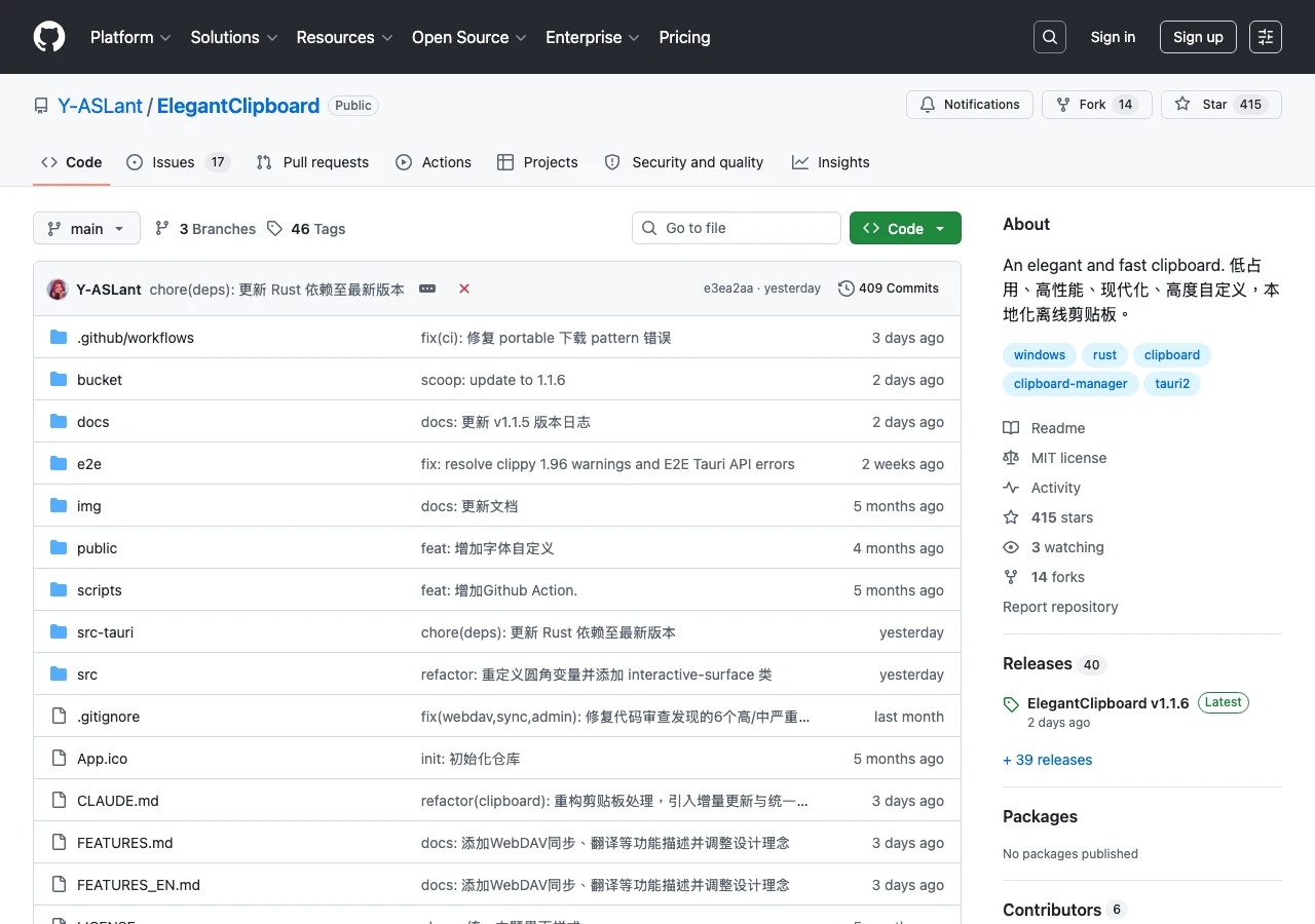 ElegantClipboard:開源 Windows 剪貼簿管理工具,用本機 SQLite 取代 Win+V 的常駐方案 2 ElegantClipboard 在 GitHub 的專案頁面