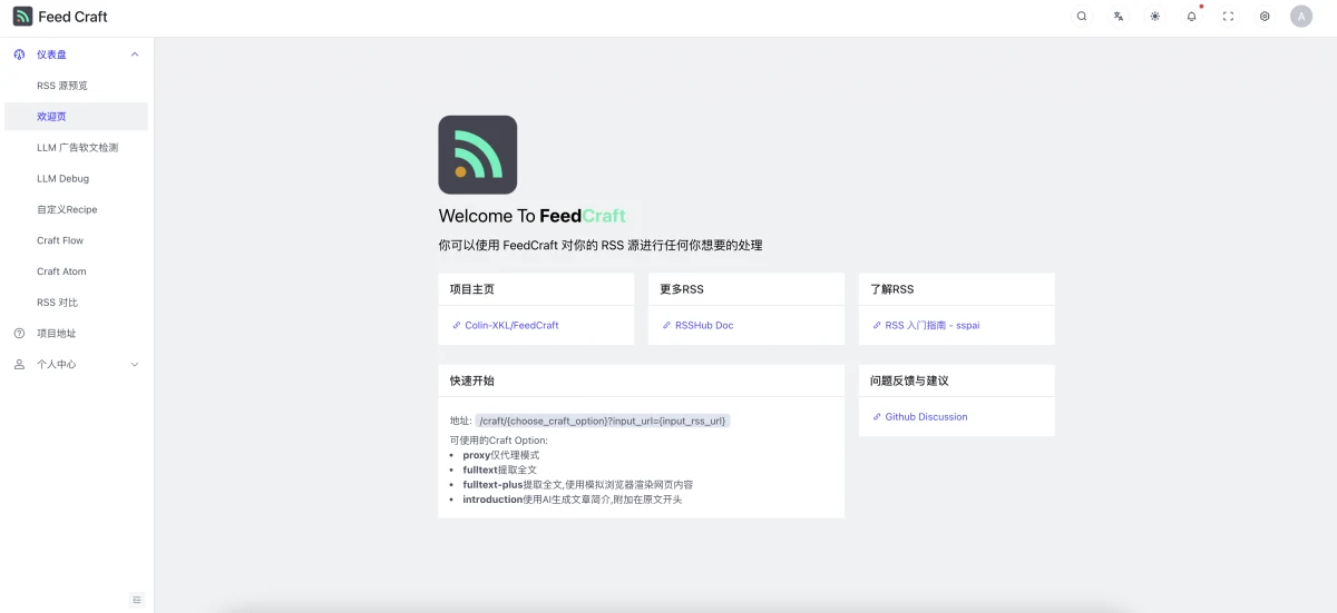 FeedCraft 是什麼?開源自架的 RSS 中間件,把摘要源變全文 3 FeedCraft 處理後的訂閱源呈現樣貌,全文與翻譯已整理完成