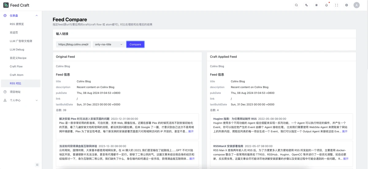 FeedCraft 是什麼?開源自架的 RSS 中間件,把摘要源變全文 2 FeedCraft 的源處理介面,顯示 RSS 訂閱源的全文提取、翻譯與摘要設定