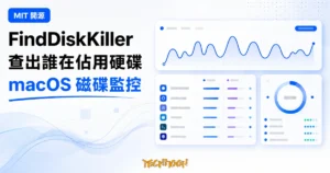 TechMoon 精選圖｜FindDiskKiller macOS 磁碟監控工具，以抽象儀表板呈現進程讀寫、I/O 波形與磁碟健康指標