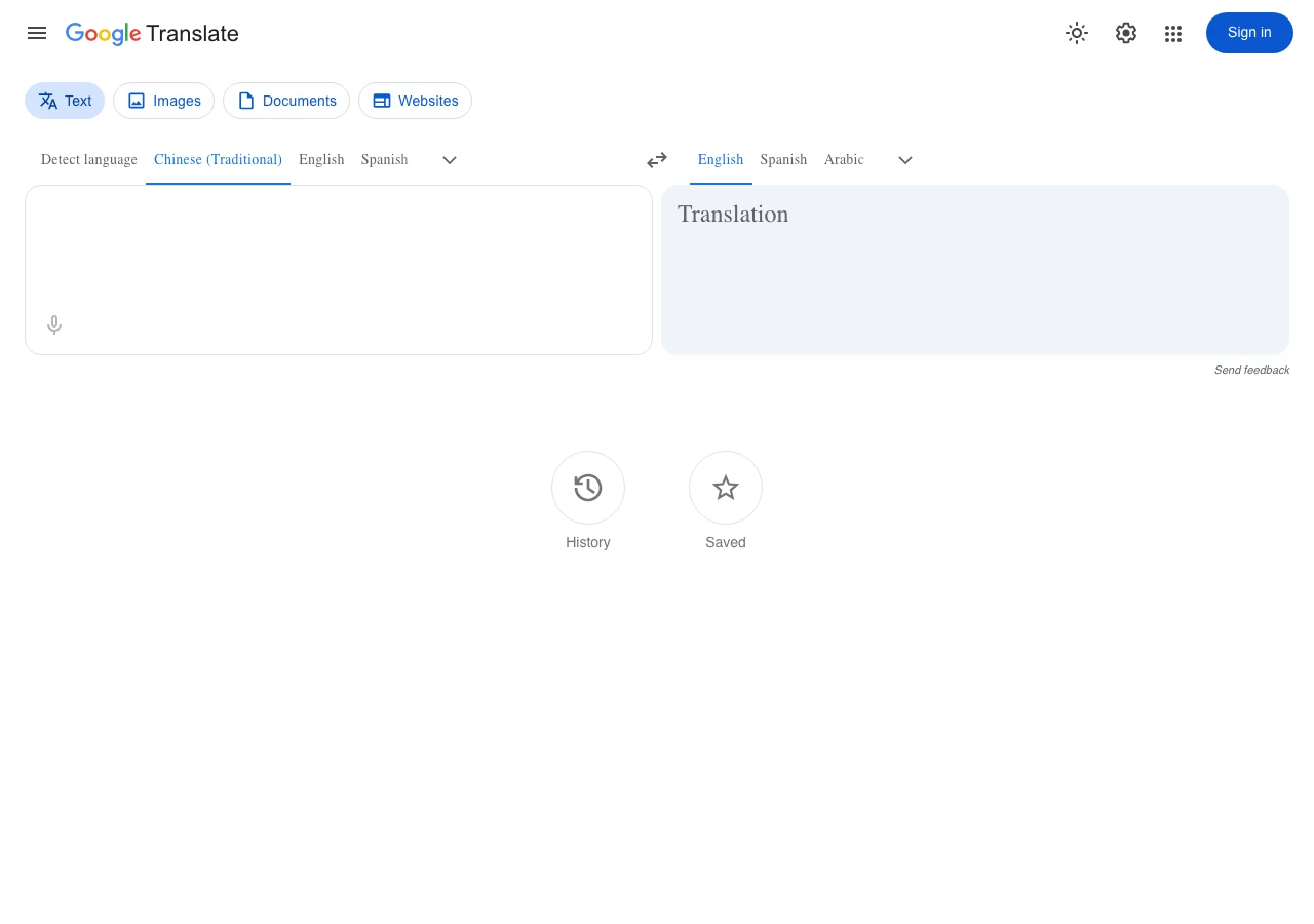 Google Translate 網頁版首頁，從台灣 IP 開啟時翻譯框下方沒有任何 Practice 介面