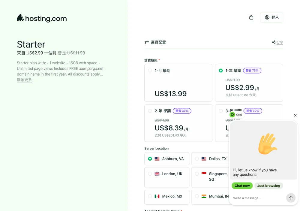 hosting.com WordPress 主機評價:原 A2 更名後值不值得買 3 TechMoon 截圖|hosting.com 結帳頁,Starter 方案 US$2.99/月(原價 US$11.99),可選 1 個月、1 年、2 年、3 年合約週期