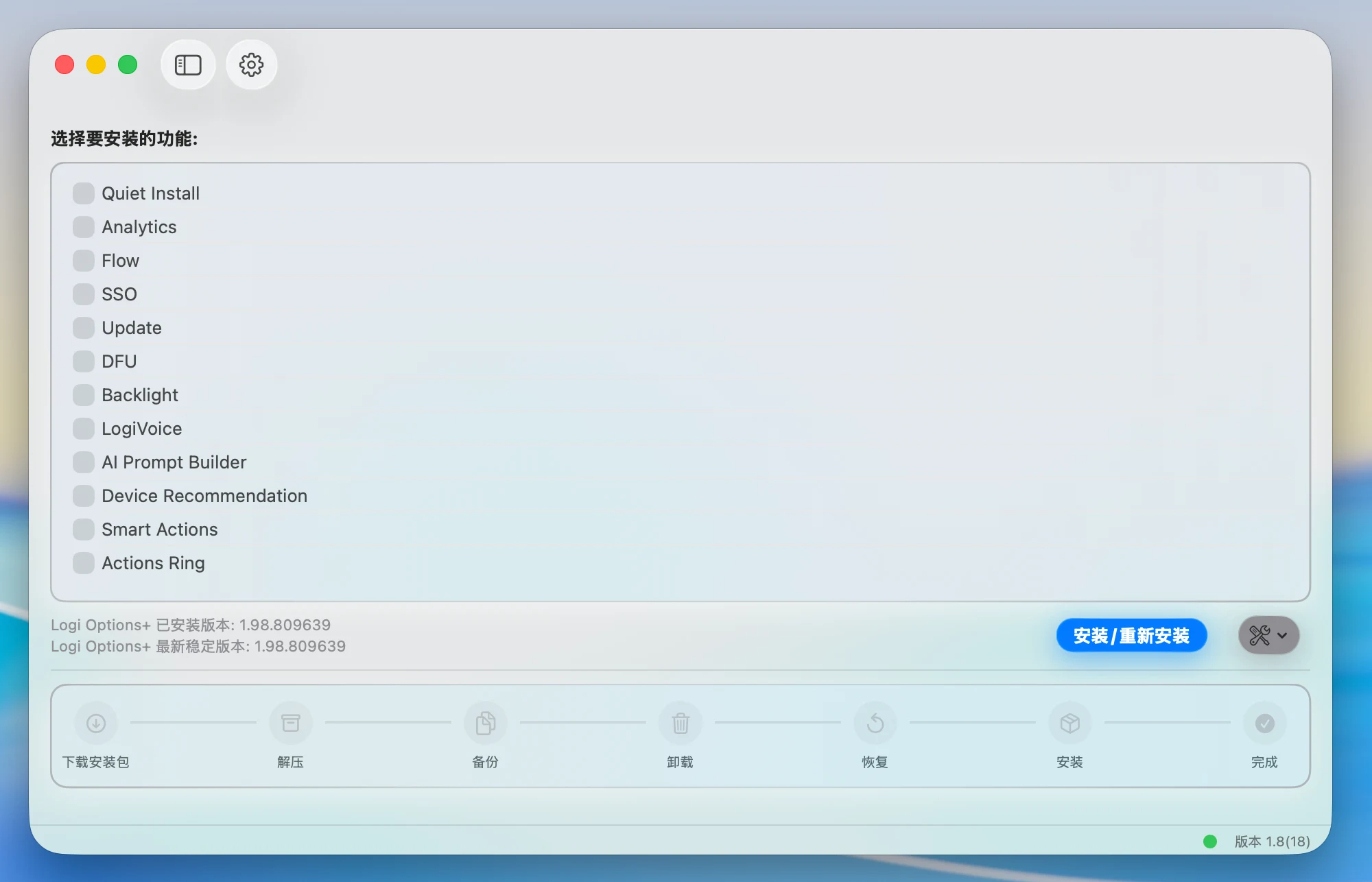 Logi Options+ Mini GUI 組件選擇介面
