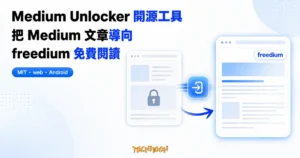 TechMoon 精選圖｜Medium Unlocker 開源工具以抽象上鎖文章卡、電光藍解鎖箭頭與免費閱讀文件，呈現把 Medium 文章導向 freedium 公開鏡像的概念，不含 Medium 官方標誌。