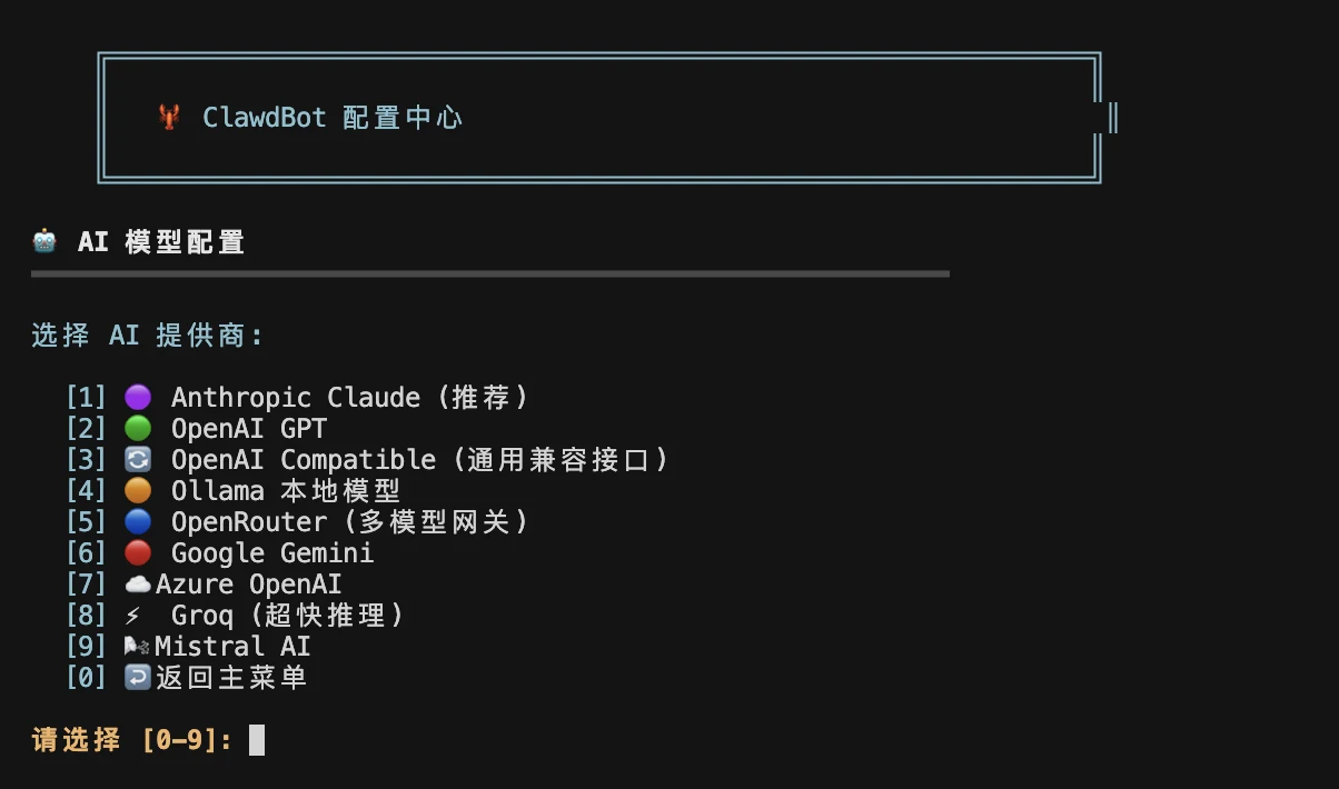 OpenClaw 第三方一鍵部署工具:一行指令架起私人 AI 助手 2 OpenClawInstaller 的 AI 模型設定畫面,可選擇模型供應商並填入 API Key