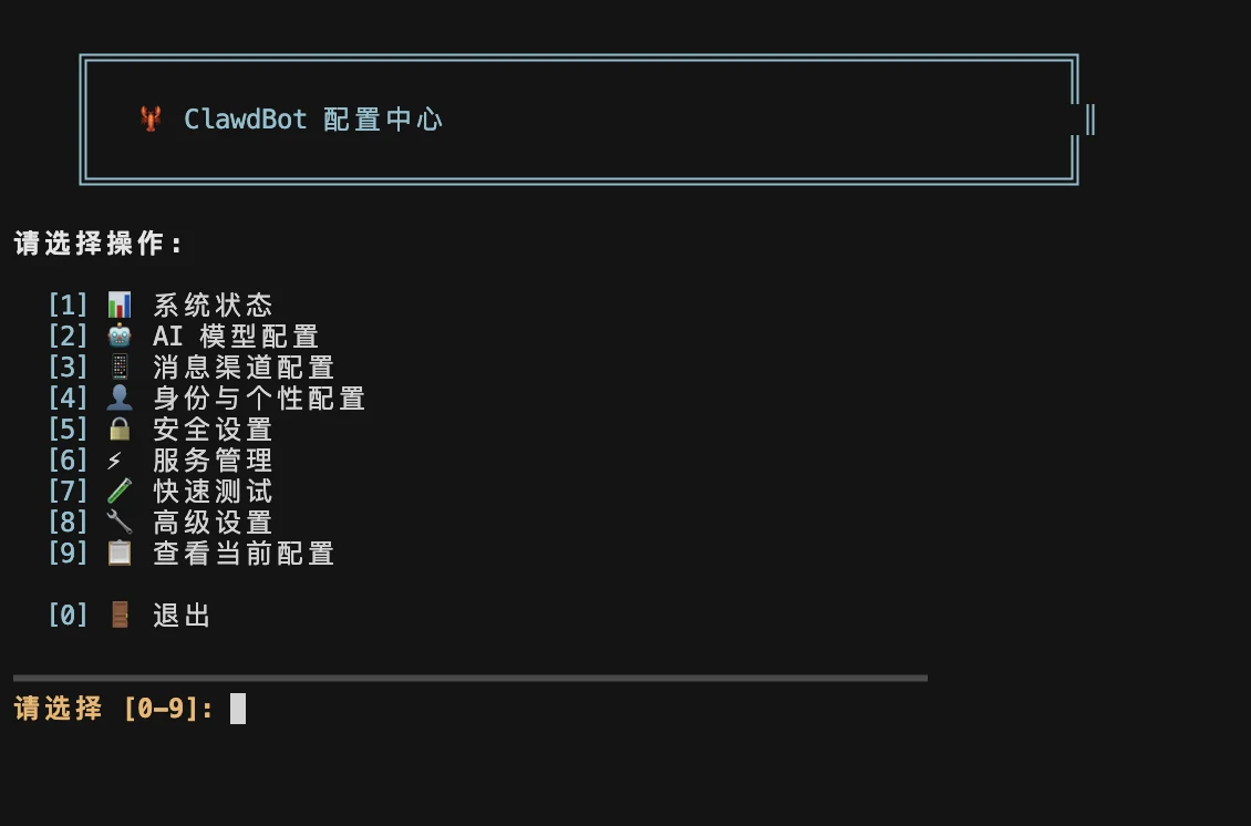 OpenClaw 第三方一鍵部署工具:一行指令架起私人 AI 助手 3 OpenClawInstaller 的互動設定選單,列出安裝與各項設定選項