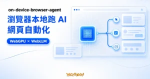 TechMoon 精選圖｜on-device-browser-agent 透過 WebGPU 與 WebLLM 在瀏覽器本地執行 AI 網頁自動化