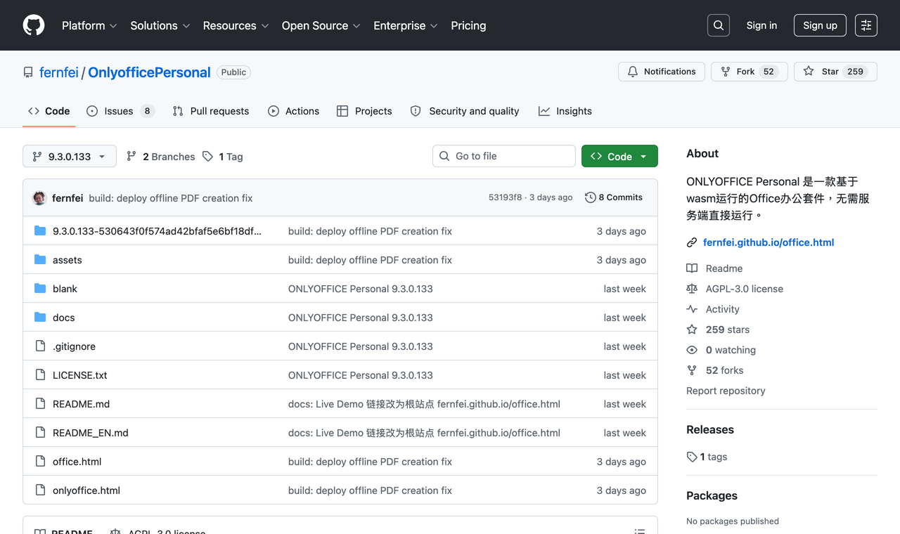 OnlyofficePersonal:瀏覽器裡跑的離線 Office,文件不上傳但繼承 AGPL 3 fernfei/OnlyofficePersonal 在 GitHub 的專案頁,顯示約 259 顆星、AGPL-3.0 授權與 HTML 語言標籤
