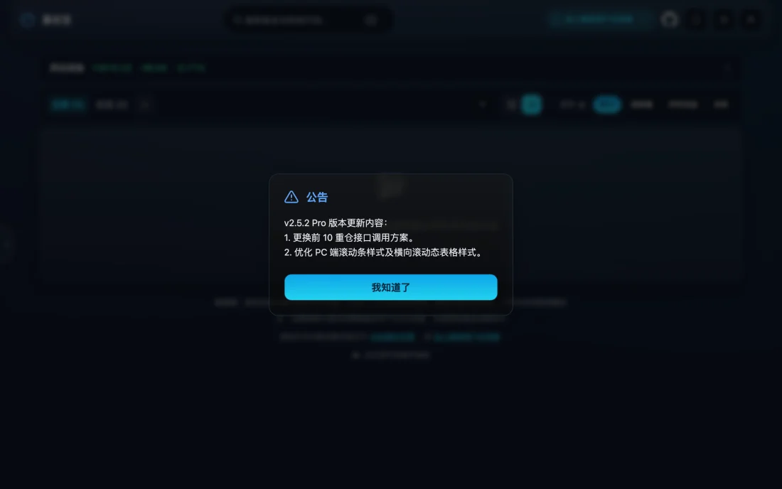 Real-time Fund 開源基金即時估值工具,把自選清單收進純前端面板 3 Real-time Fund 線上 demo,展示基金即時估值與前十大持股追蹤介面