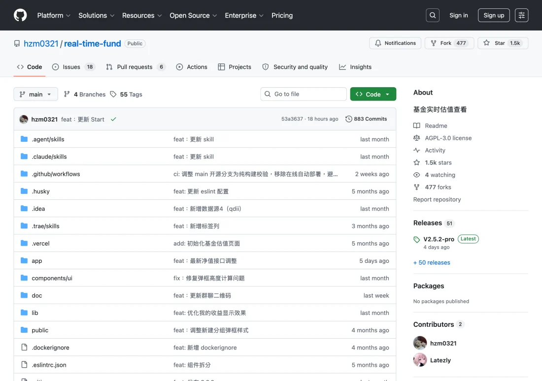 Real-time Fund 開源基金即時估值工具,把自選清單收進純前端面板 2 Real-time Fund GitHub 倉庫頁面,顯示 AGPL-3.0 開源基金估值專案