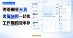 TechMoon 精選圖｜Xu 側邊欄分頁管理工具，瀏覽器側欄整合分頁、書籤與工作階段快照