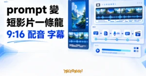 TechMoon 精選圖｜YumCut 自託管 AI 短影片工作流，呈現文字指令、9:16 手機預覽、配音、字幕與渲染流程