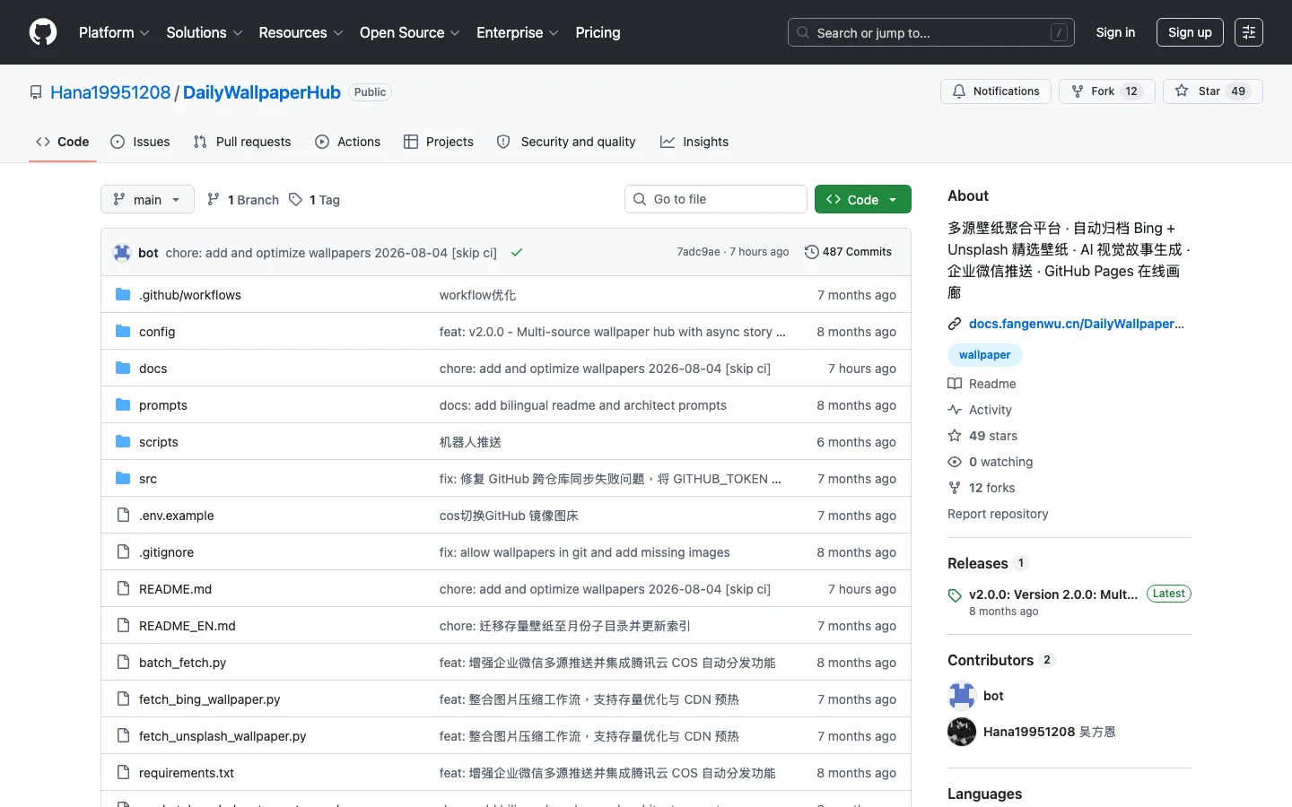 開源壁紙歸檔 DailyWallpaperHub,自動把每日壁紙收進你的 GitHub repo 2 DailyWallpaperHub 的 GitHub 專案頁面,可見 fetch_bing_wallpaper.py、fetch_unsplash_wallpaper.py、batch_fetch.py 與 docs、scripts、prompts 等資料夾結構