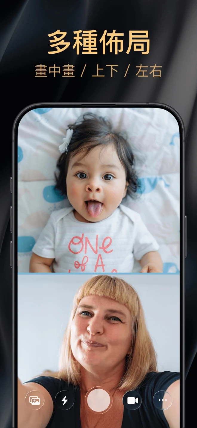 2Camera 雙鏡頭相機:不用 iPhone 17 也能前後鏡頭同時錄影 2 2Camera 官方截圖顯示畫中畫小窗的六種形狀選項,包含直向、橫向、矩形、正方形與圓形